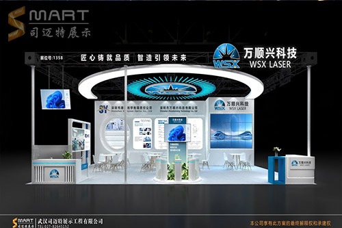 2025上海慕尼黑光博會(huì)-萬(wàn)順興