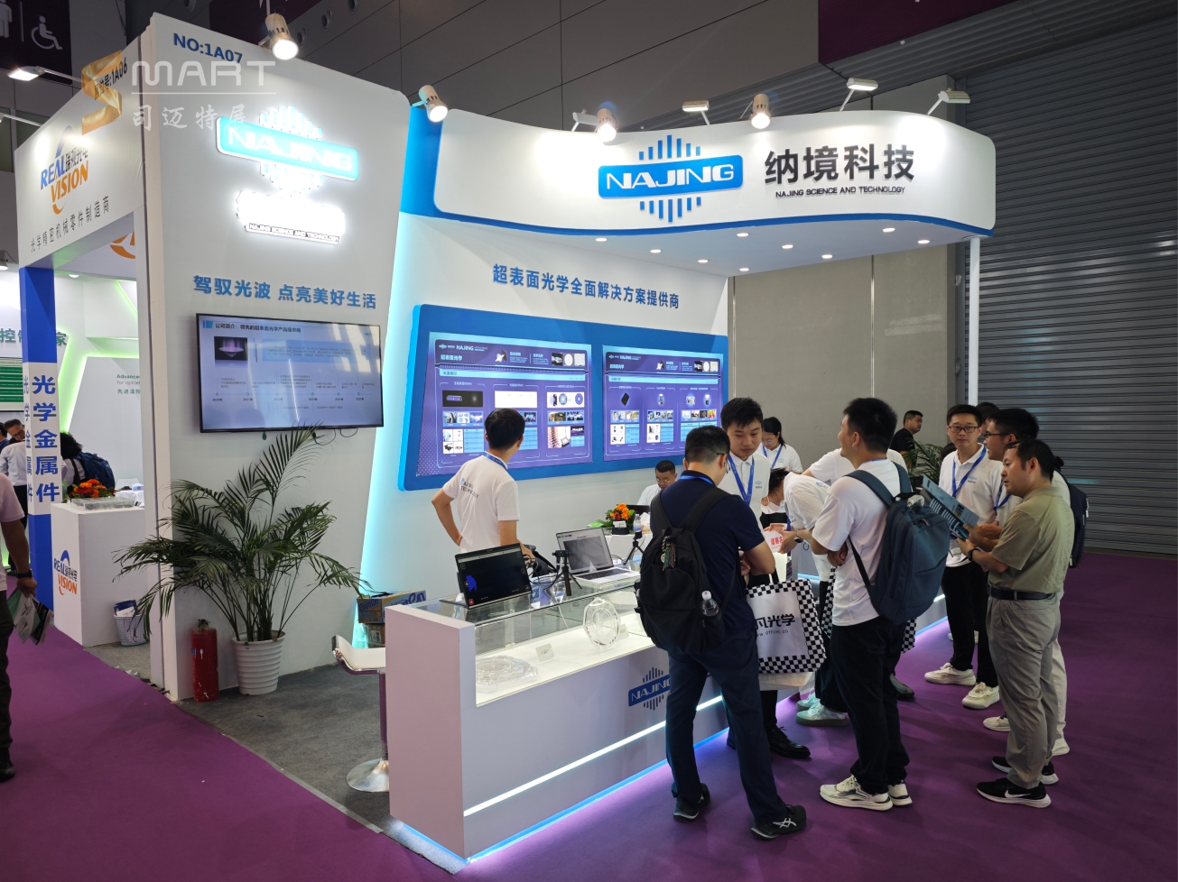 2025深圳光博會(huì)-納境科技