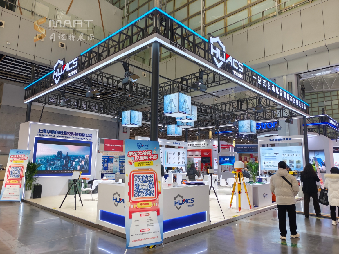 2025南京測(cè)繪展-華測(cè)創(chuàng)時(shí)