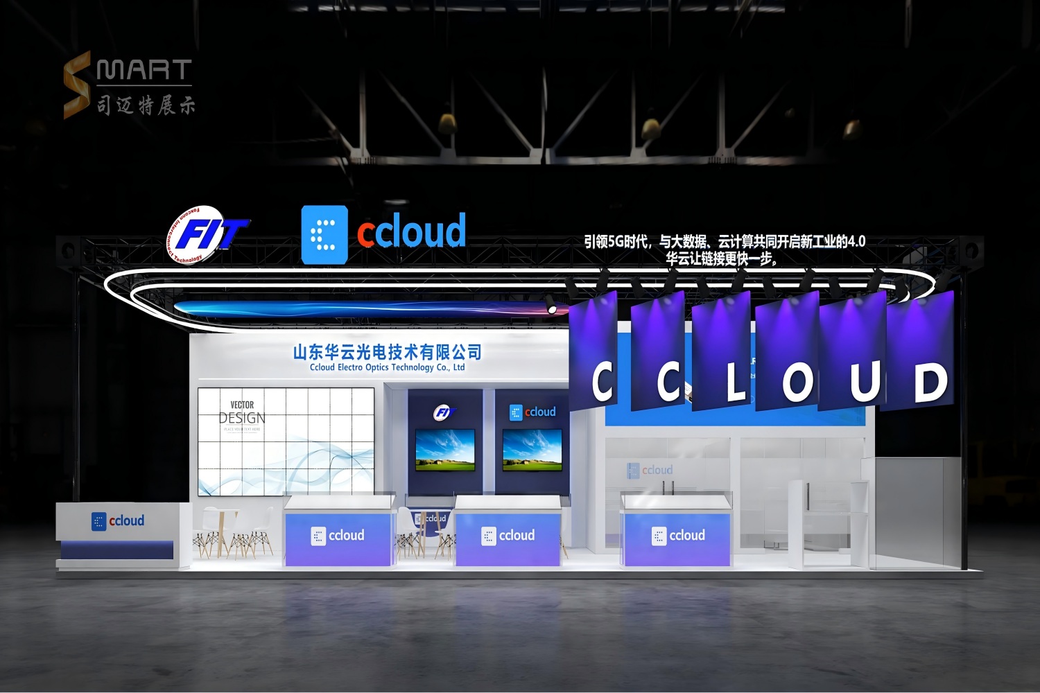 2025深圳光博會(huì)-華云光電