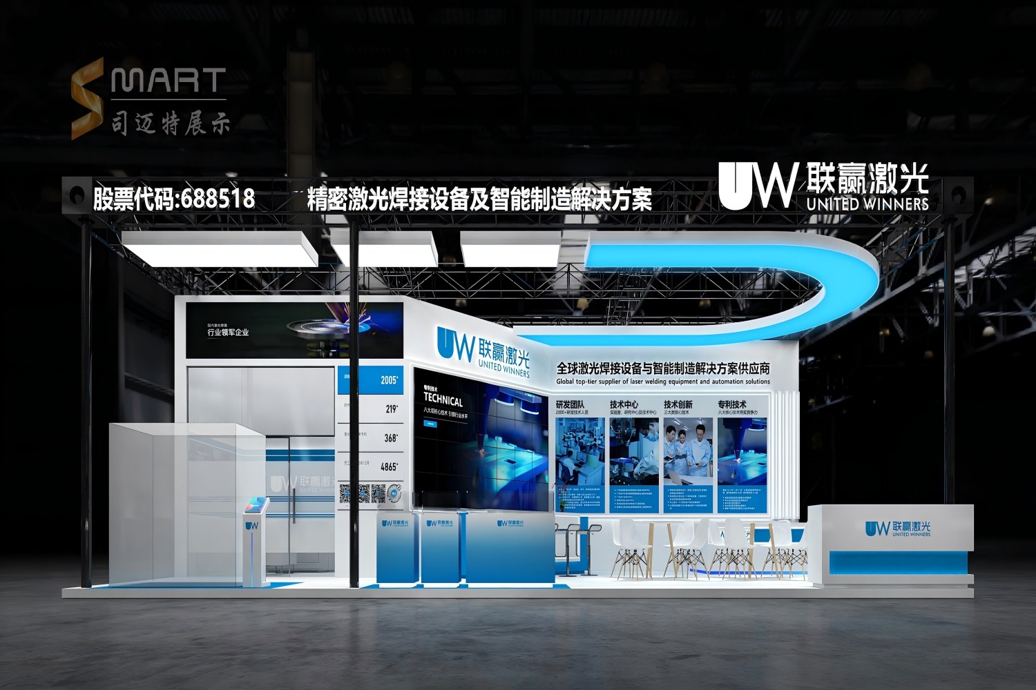 2025上海慕尼黑光博會-聯(lián)贏激光