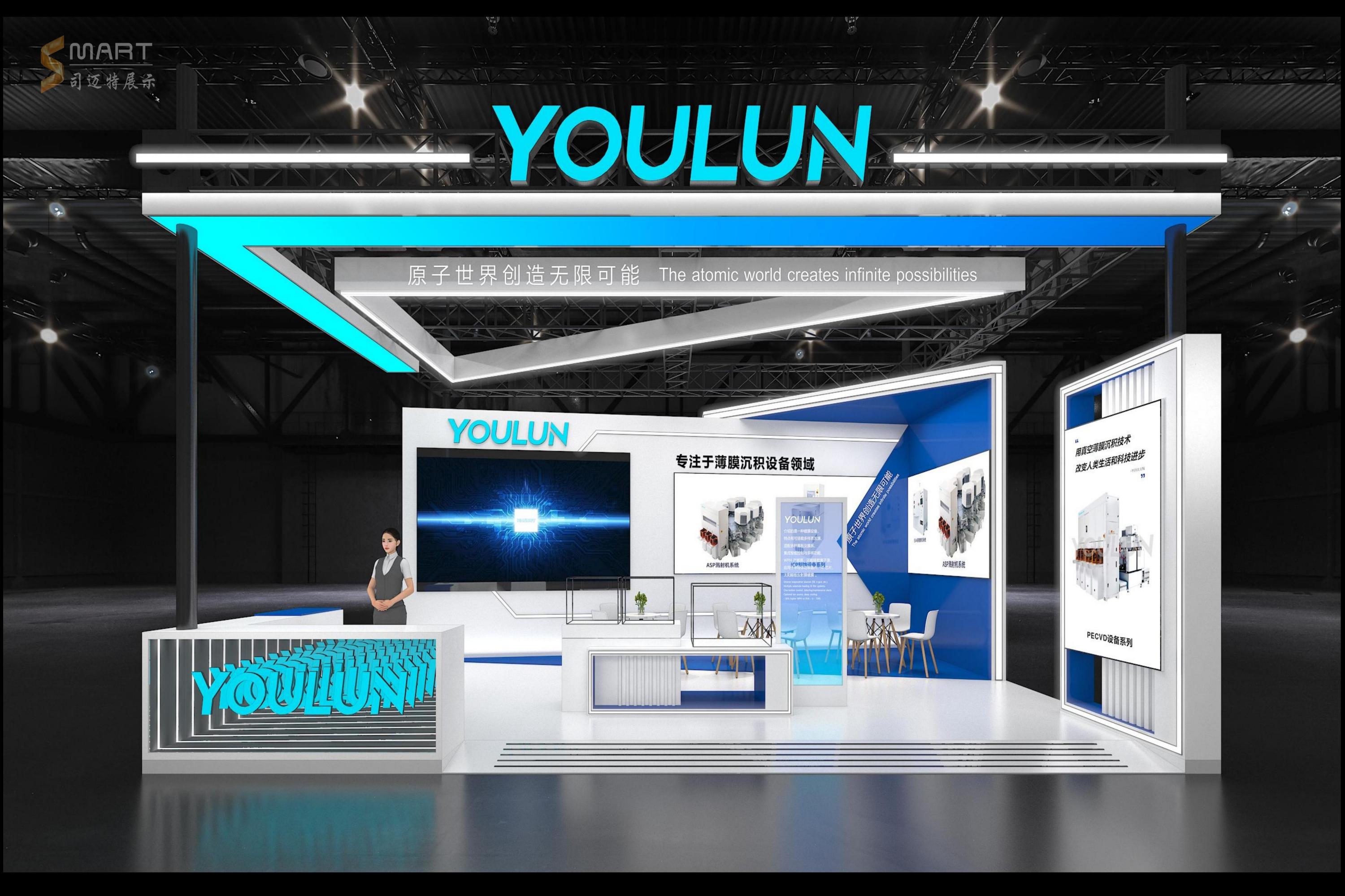 2025無錫半導(dǎo)體年會-佑倫真空