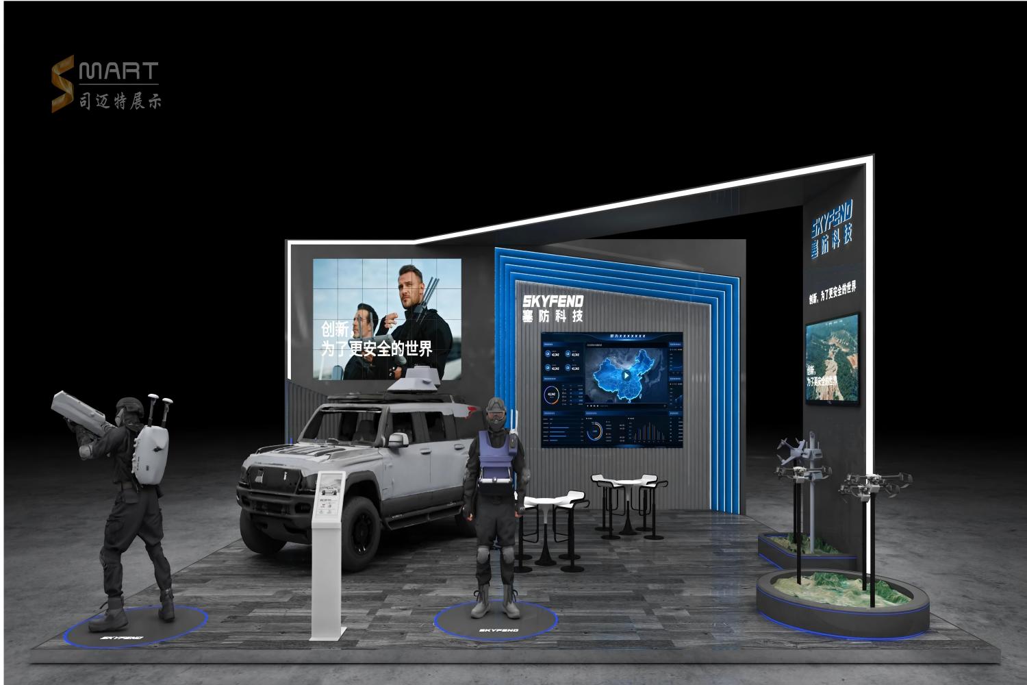 2025深圳無(wú)人機(jī)展-塞防科技