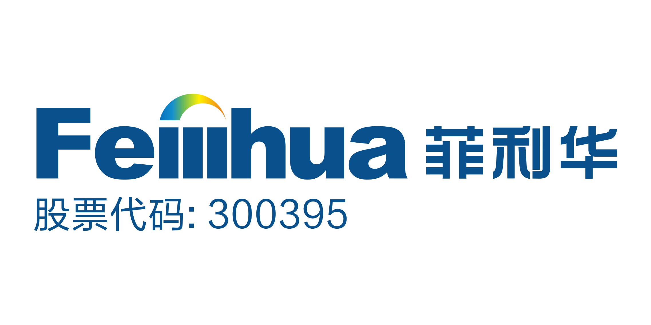 湖北菲利華石英玻璃股份有限公司